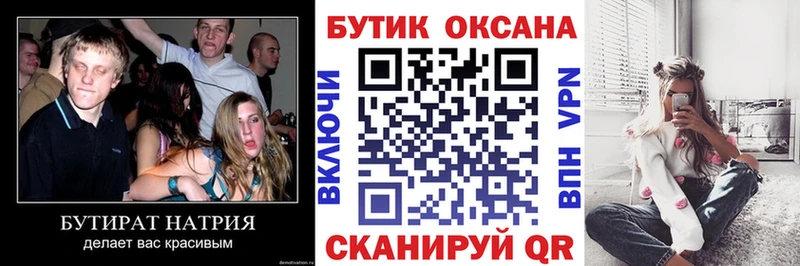 нарко площадка клад  Сланцы  БУТИРАТ 99%  закладки 
