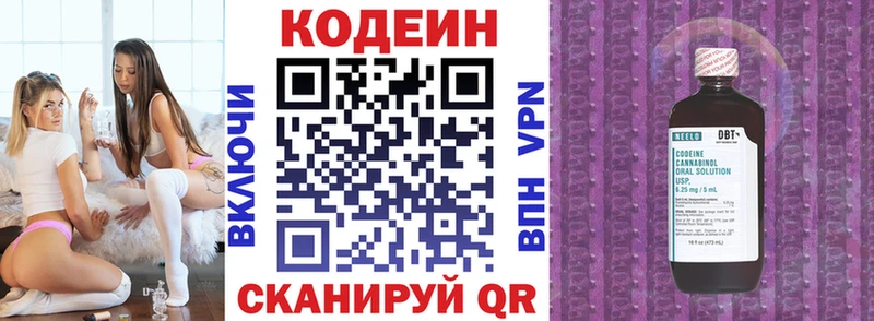 Кодеин Purple Drank  Сланцы 