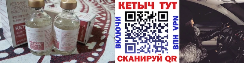 Кетамин VHQ купить наркотики сайты Сланцы