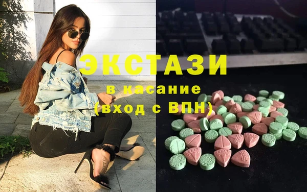 ECSTASY Армянск