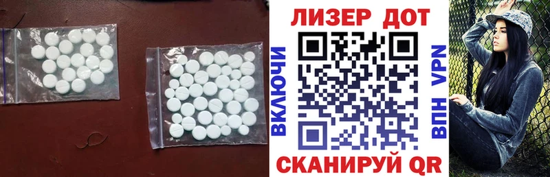 Лсд 25 экстази ecstasy  Сланцы 