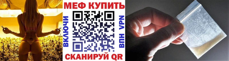как найти закладки  Сланцы  МЯУ-МЯУ VHQ 