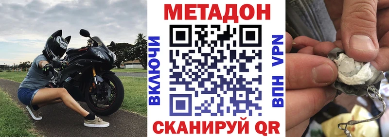 МЕТАДОН мёд  Сланцы 